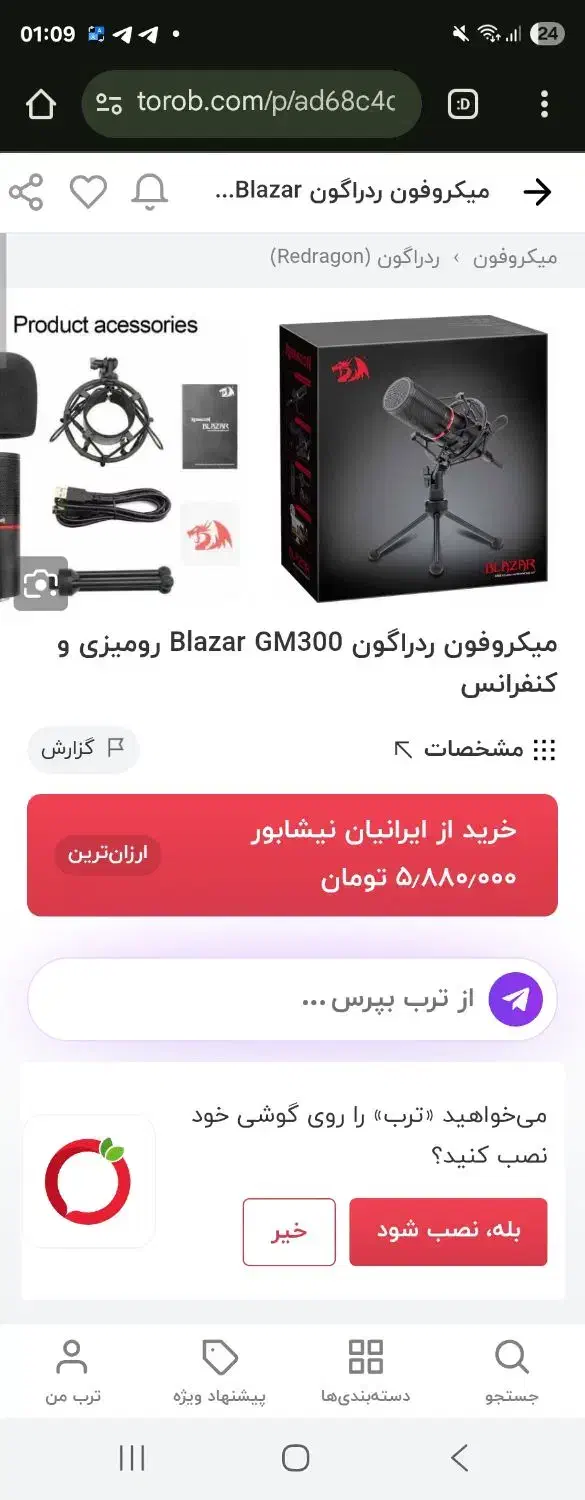 میکروفون بلاگری حرفه ای|صوتی و تصویری|خرمآباد, |دیوار