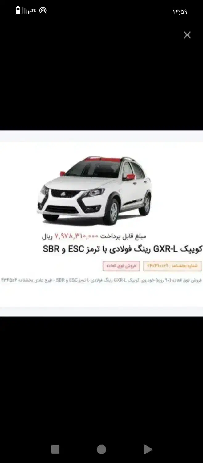 حواله کوییک|خودرو سواری و وانت|شیراز, غدیر شمالی|دیوار