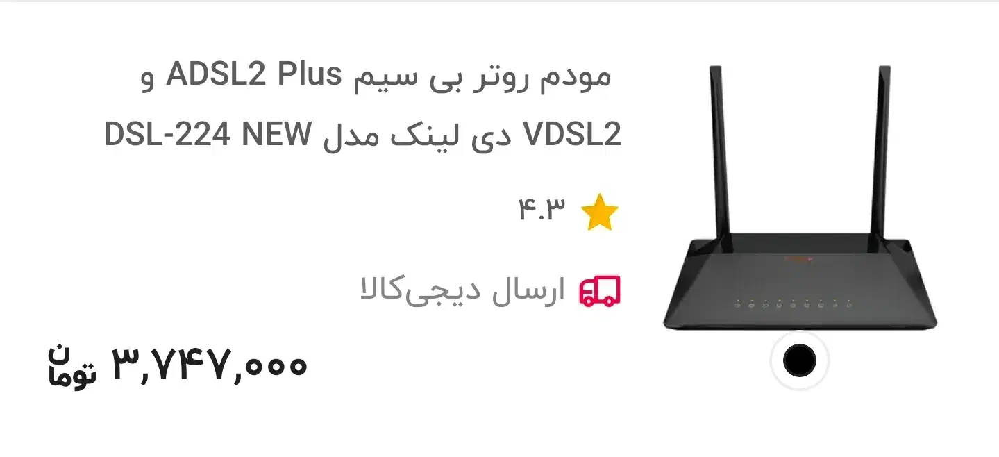 مودم ADSL2plus و VDSL2|مودم و تجهیزات شبکه|دورود, |دیوار