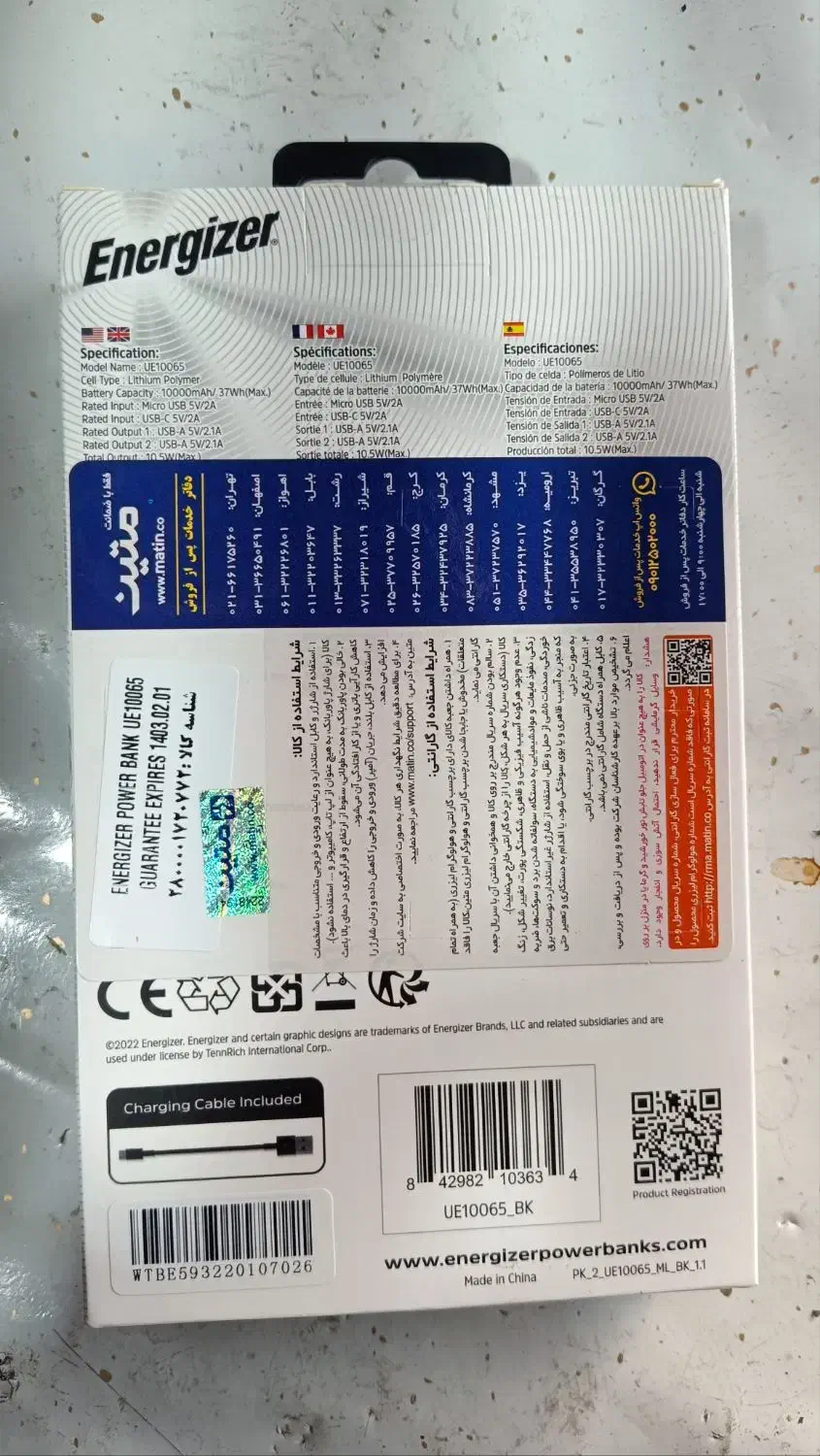 پاور بانک انرژی|لوازم جانبی موبایل و تبلت|تهران, شهرک یاس|دیوار