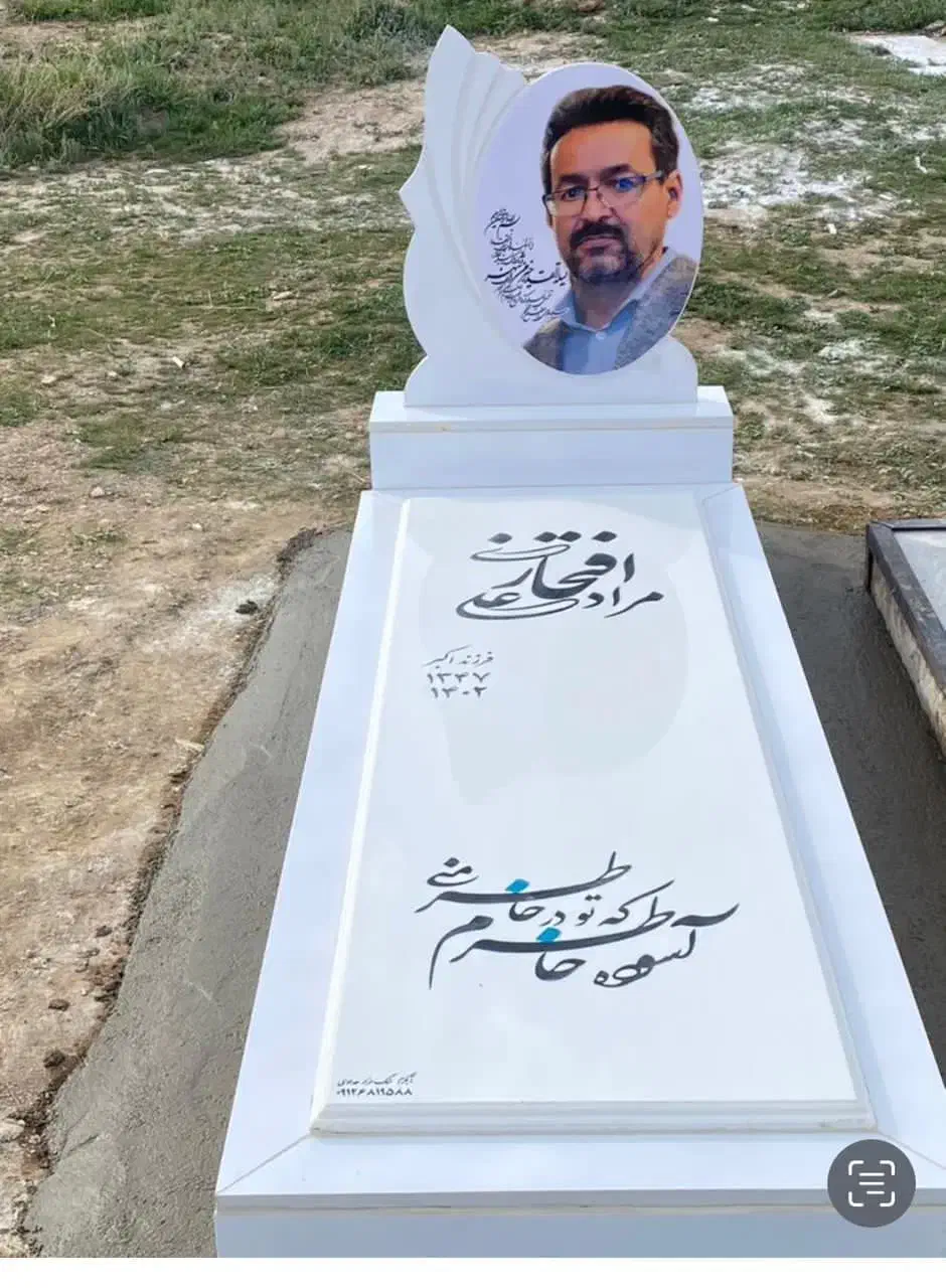 سنگ مزار|عمده‌فروشی|مشهد, ایوان|دیوار