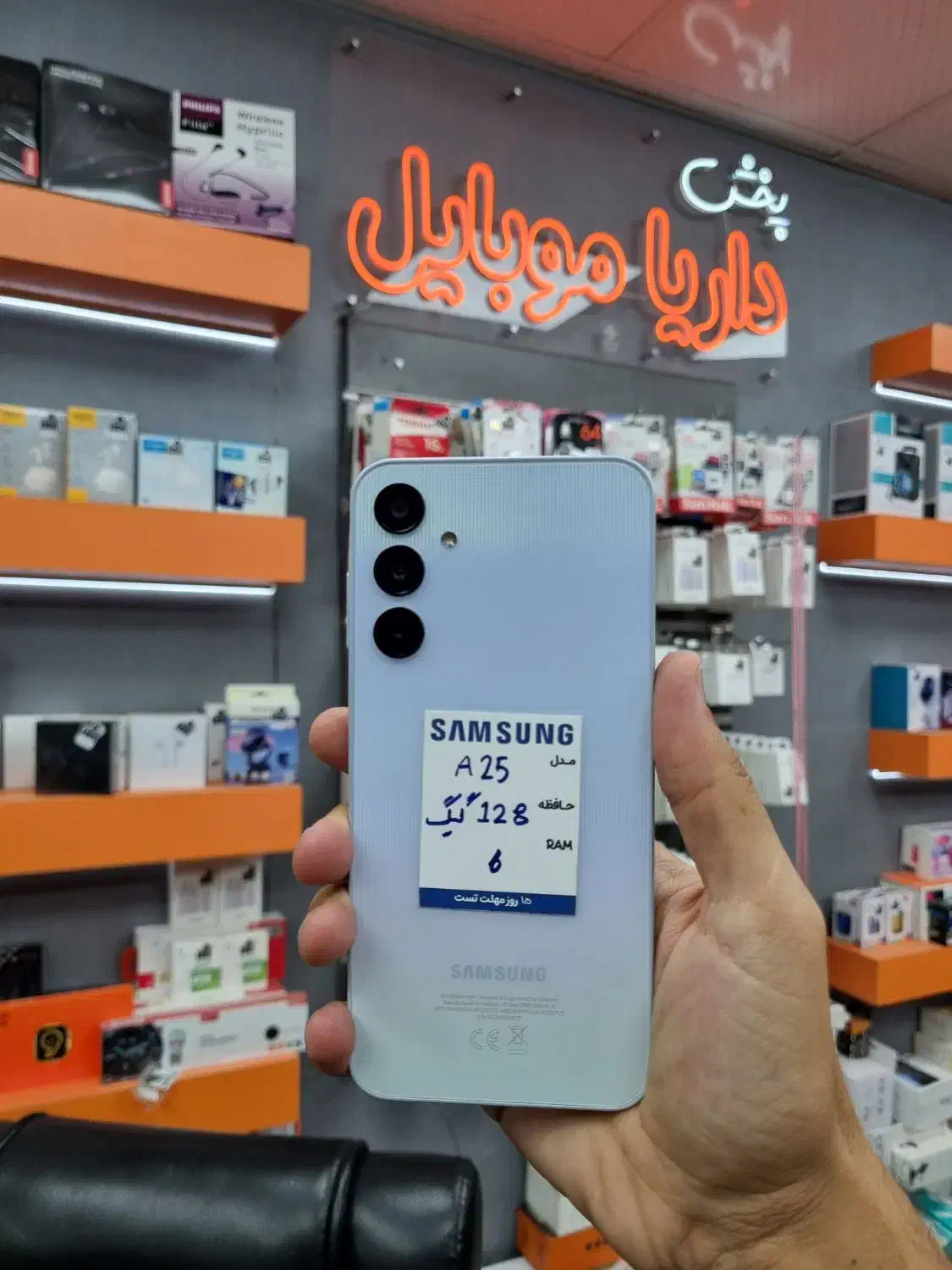 سامسونگ آ۲۵ ۱۲۸گیگ در حد آک/ داریا شعبه یک|موبایل|نظرآباد, نظرآباد|دیوار