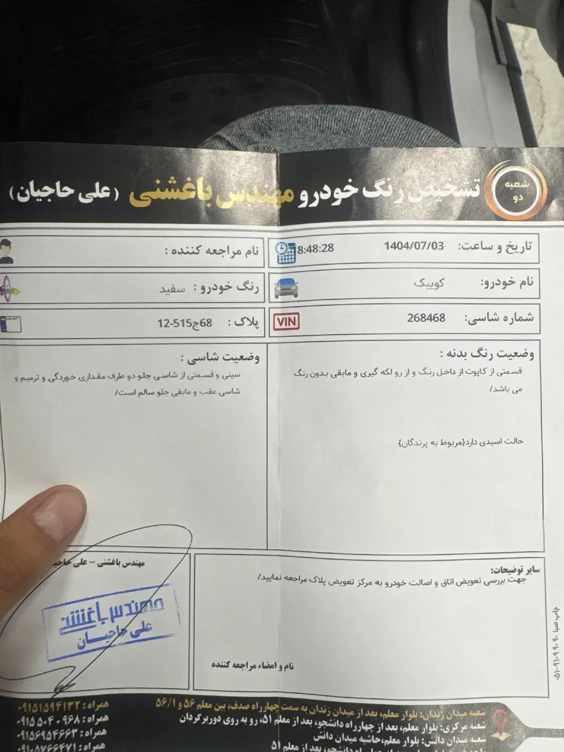 کویک GXR L  مدل ۴۰۳ رینگ دار|خودرو سواری و وانت|مشهد, آزادشهر|دیوار