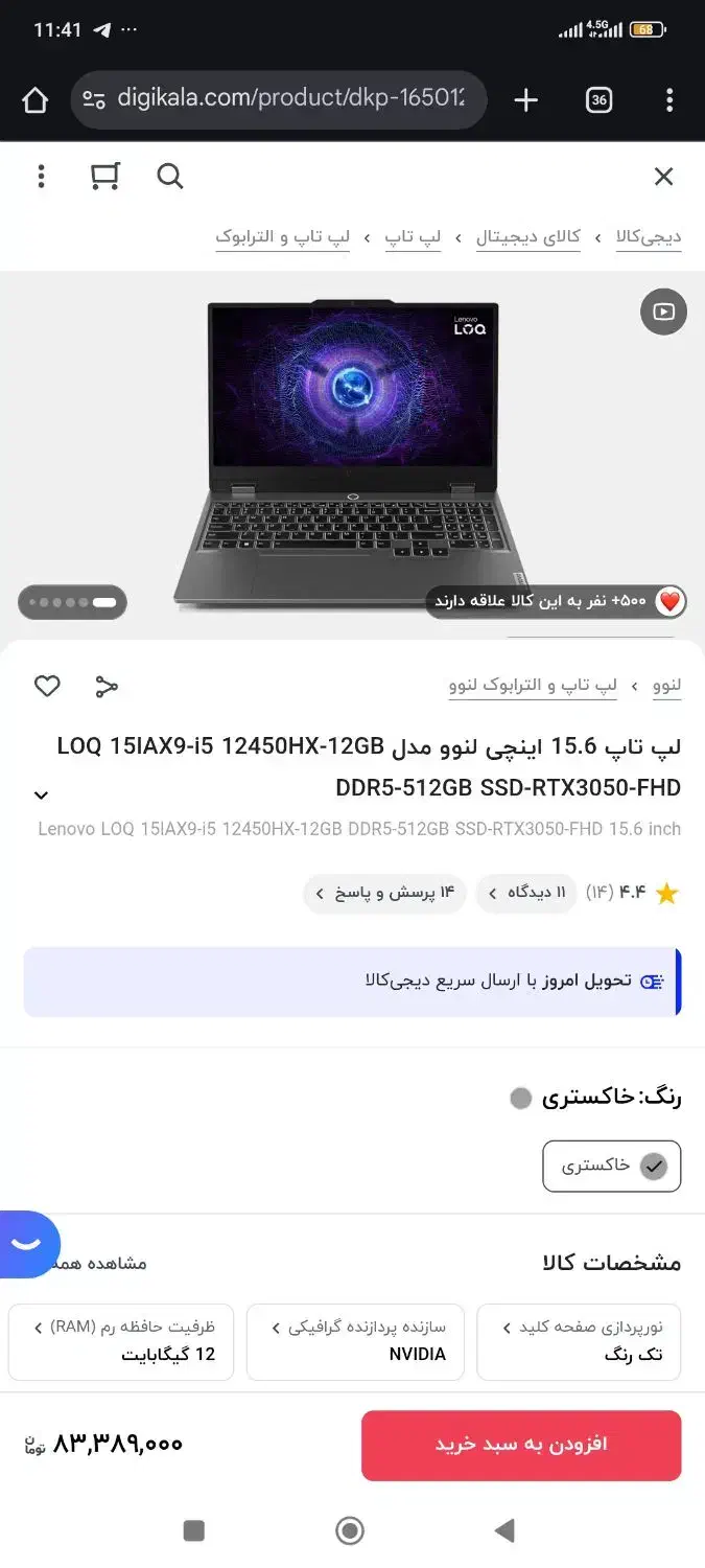 لب تاب لنوو loq در حد نو|رایانه همراه|تبریز, |دیوار