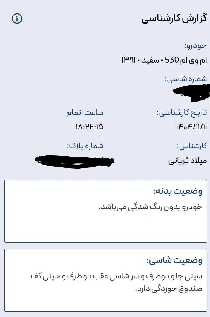 MVM 530 مدل ۹۱ بی رنگ|خودرو سواری و وانت|قم, نوبهار|دیوار