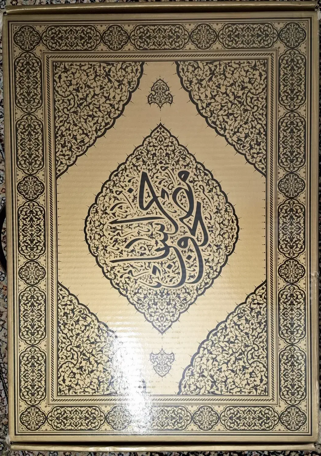 مصحف شریف خراسان|کتاب و مجله مذهبی|کرج, مهرویلا شمالی|دیوار