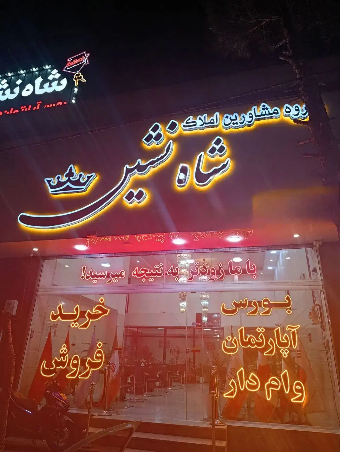 املاک شاه نشین بورس آپارتمان وام دار/سند تکبرگ|فروش آپارتمان|ماهدشت, |دیوار