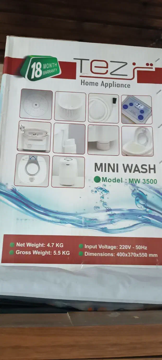 مینی واش تز|ماشین لباسشویی و خشک‌کن لباس|بندر انزلی, چهارفریضه|دیوار