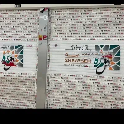 فروش مغازه شمسه|فروش مغازه و غرفه|قم, ارم|دیوار