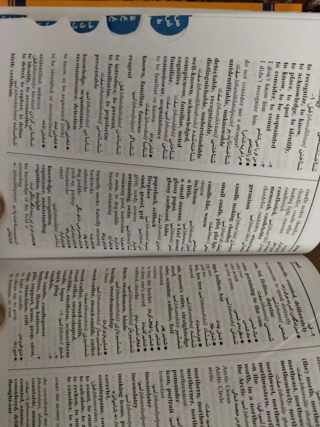 کتاب انگلیسی|کتاب و مجله آموزشی|تهران, تهرانسر مرکزی|دیوار