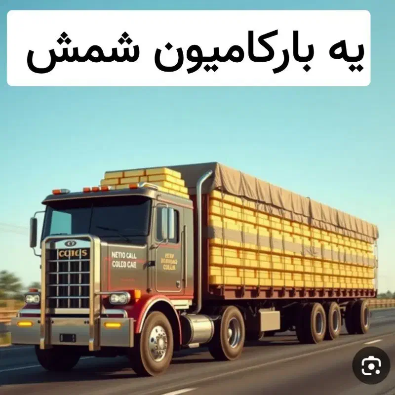 باربری اهواز حمل بار به سراسر داخلی وبین المللی|خدمات حمل و نقل|اهواز, شهرک دانشگاه|دیوار