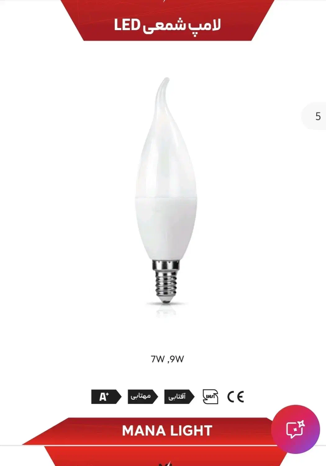 لوازم الکتریکی انواع محصولات روشنایی سیم و کابل|لامپ و چراغ|تهران, ونک|دیوار