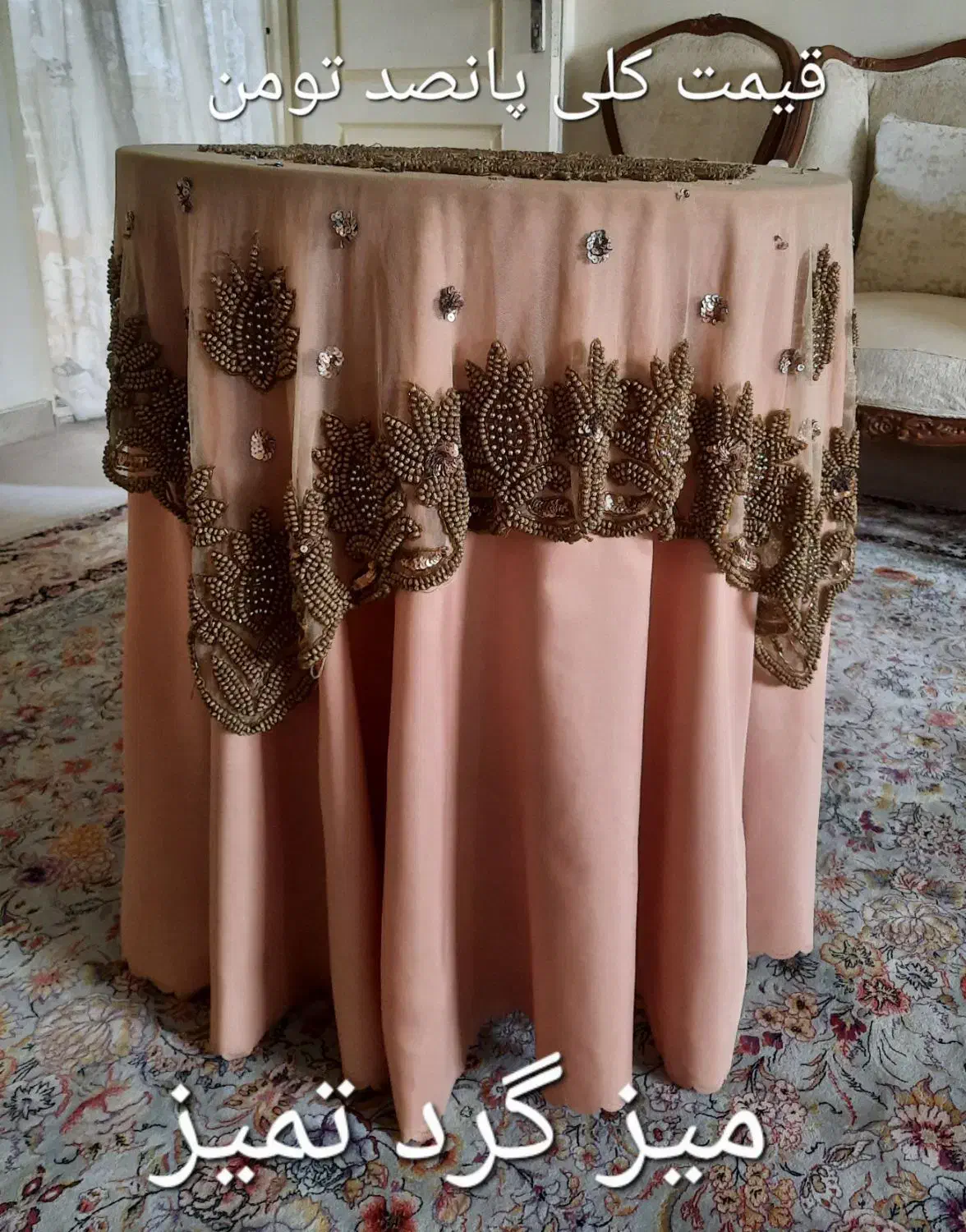 میز گرد مناسب برای شب یلدا|میز تلفن|قرچک, میرزائی شمالی|دیوار