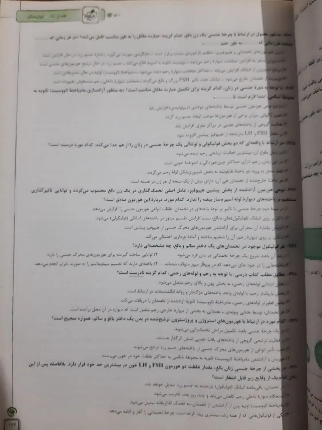 فروش کتاب زیست و شیمی خیلی سبز کنکور|کتاب و مجله آموزشی|رشت, دخانیات|دیوار