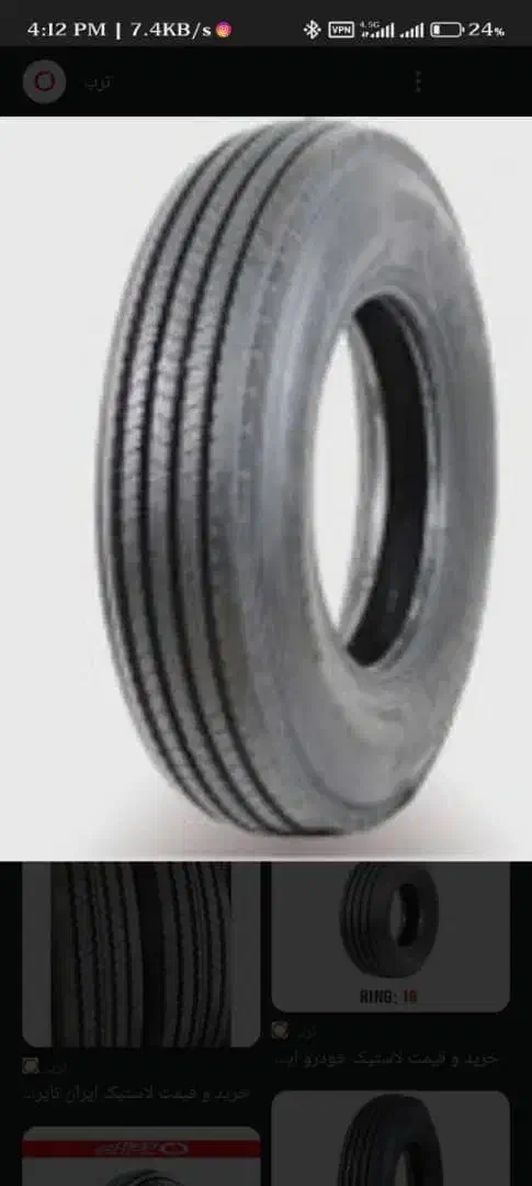 فروش ویژه لاستیک نیسان وکامیونت|قطعات یدکی و لوازم جانبی|شاهرود, |دیوار