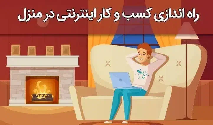 کار پارهوقت اینترنتی و کسب درآمد روزانه|استخدام رایانه و فناوری اطلاعات|بروجرد, |دیوار