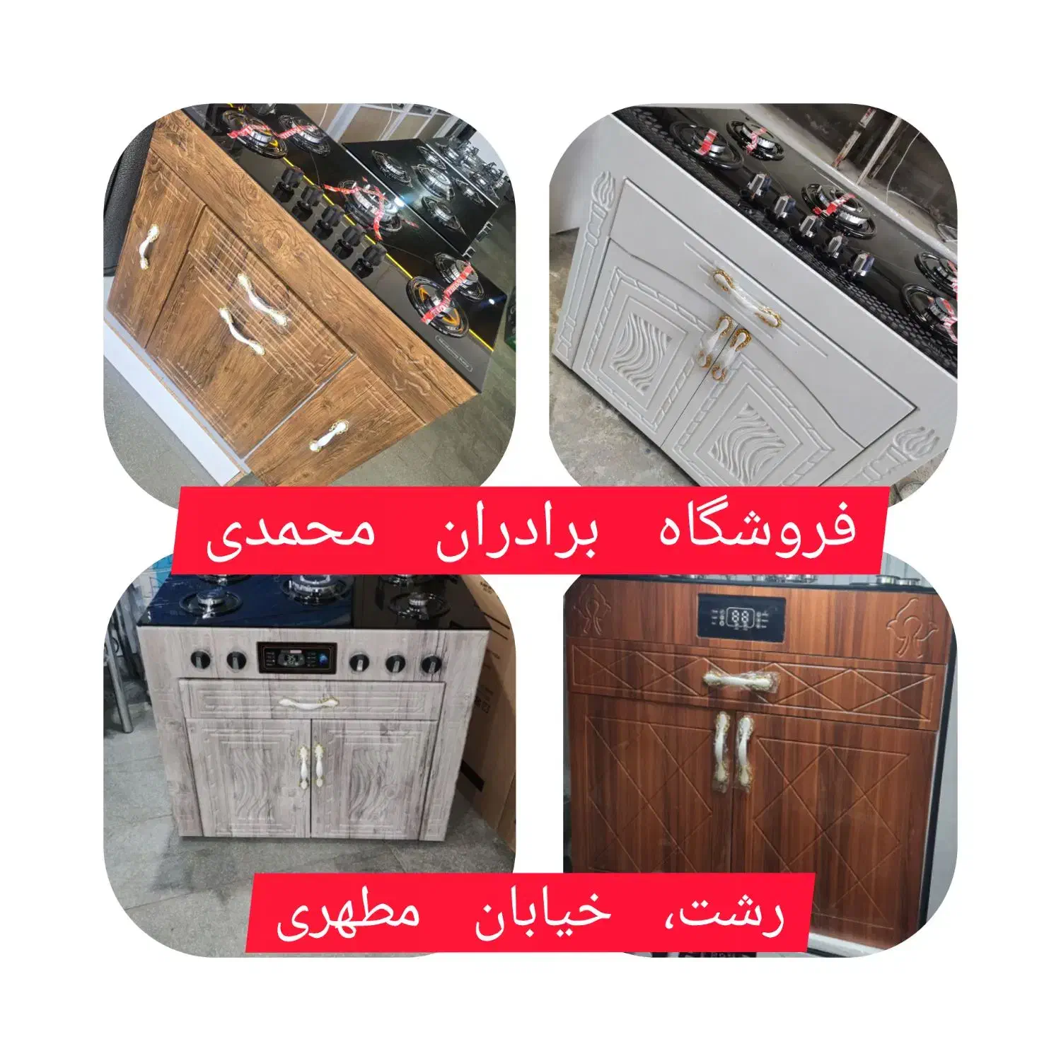 قسطی بدون چک ، بدون سود ، گاز کابینتی مدل ۵۹۲|اجاق گاز و لوازم برقی پختوپز|رشت, بازار|دیوار