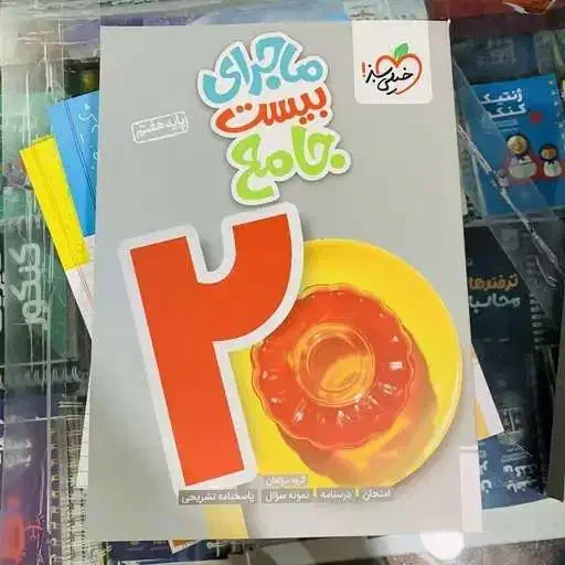 کتاب خیلی سبز جامع هفتم|کتاب و مجله آموزشی|گرمسار, |دیوار