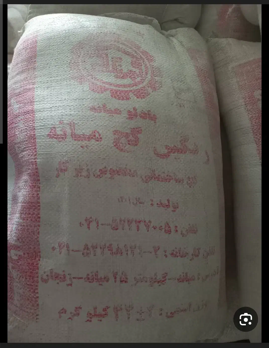 رنگین گچ سیاه|مصالح و تجهیزات ساختمان|هیر, |دیوار