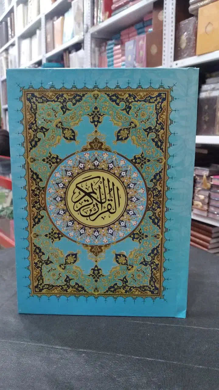 مذهبی|کتاب و مجله مذهبی|تهران, ترمینال جنوب|دیوار