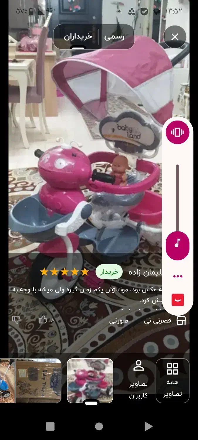 سه چرخه کودک بی بی لند|دوچرخه، اسکیت، اسکوتر|خرمدره, |دیوار