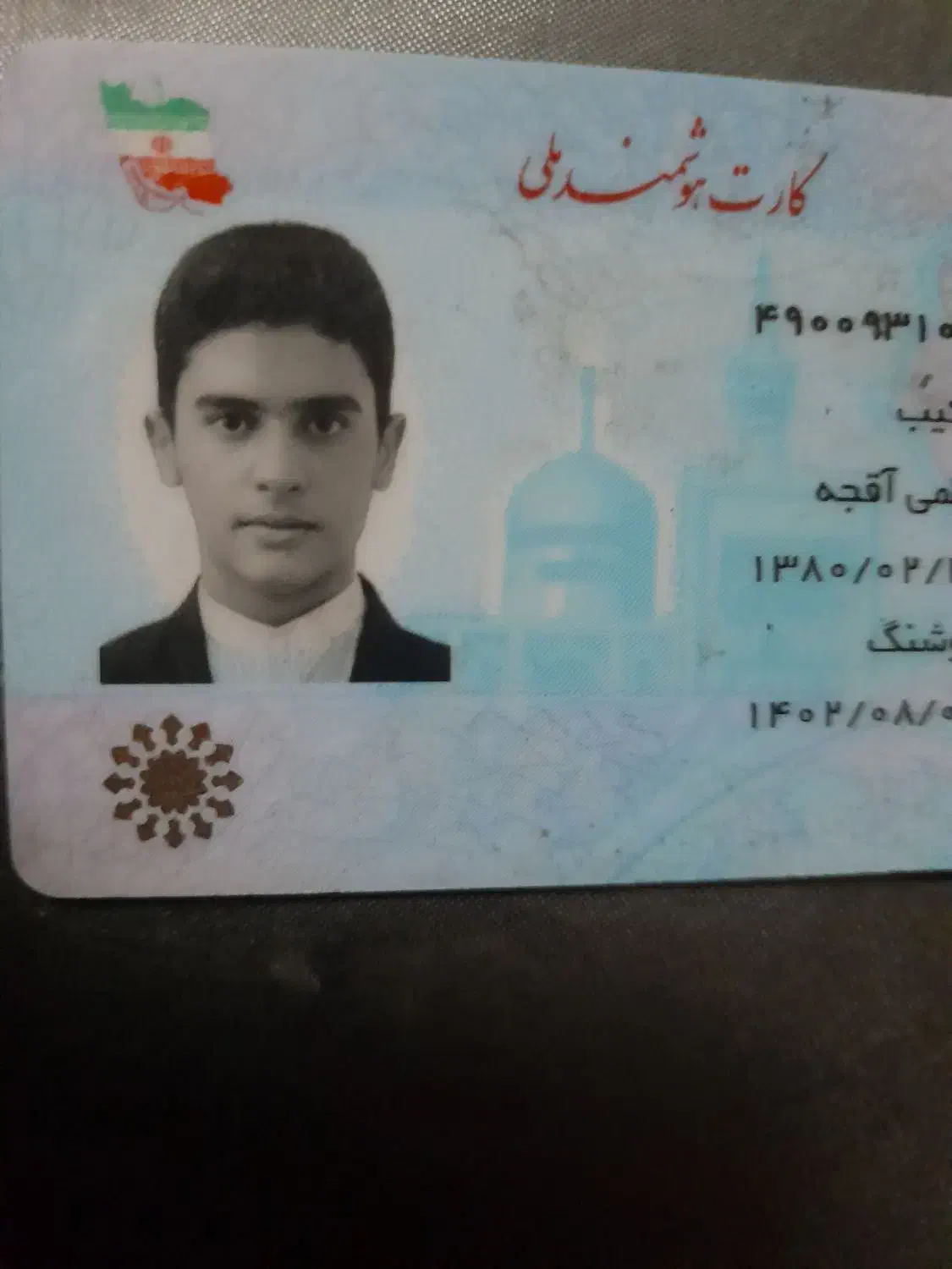 یک عدد کارت ملی پیدا شوده|اشیا|کرج, برغان|دیوار