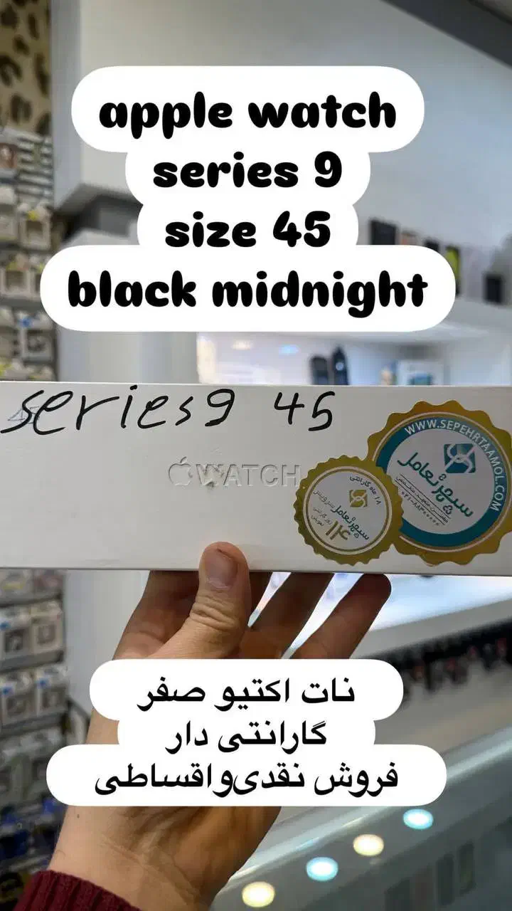 اپل واچ سری 9 نات اکتیو شرکتی پلمپ|ساعت|رامسر, |دیوار