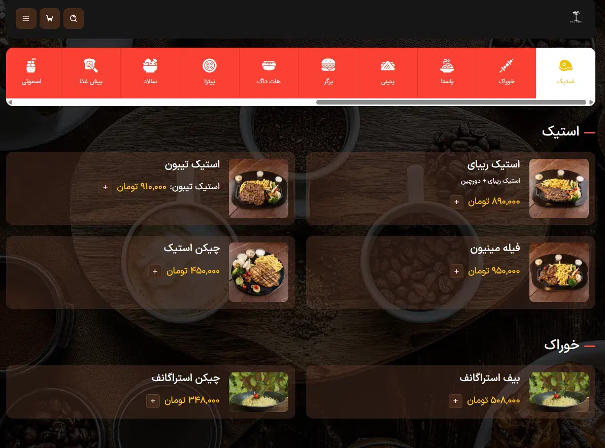 طراحی منو کافه، رستوران و فست فود - چاپی و دیجیتال|خدمات رایانه‌ای و موبایل|شیراز, ارم|دیوار