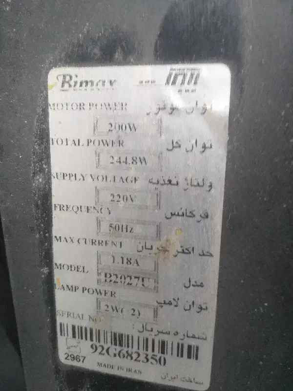 هود بیمکث لمسی|هود|فلاورجان, |دیوار