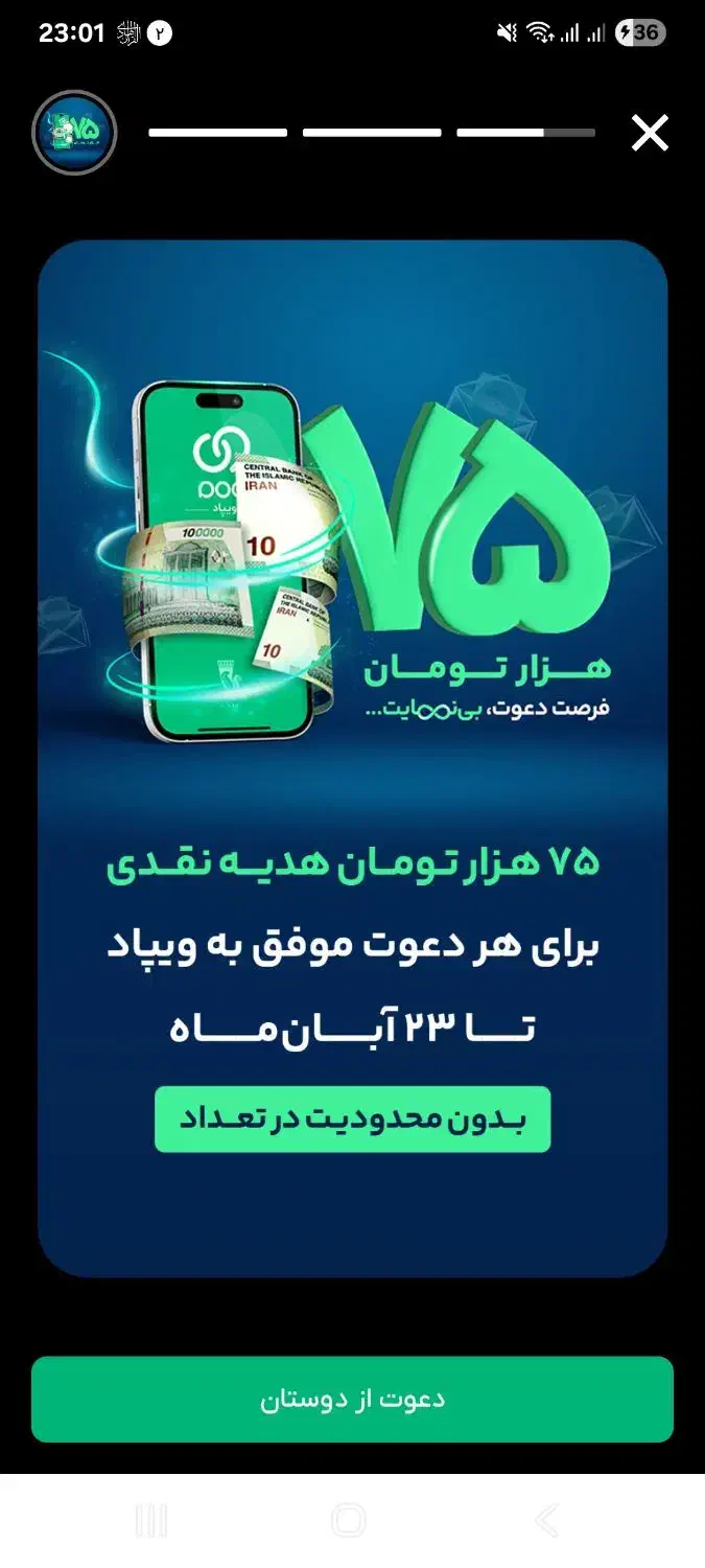وام فوری و بدون ضامن و وثیقه|کارت هدیه و تخفیف|تبریز, |دیوار