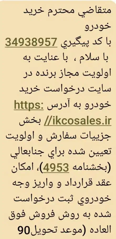 حواله راناپلاس تحویل فوری|خودرو سواری و وانت|پاکدشت, پاکدشت (مامازند)|دیوار