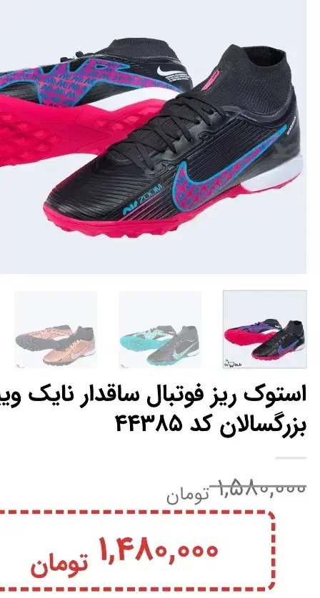 استوکریز(چمن مصنوعی) کف آدامسی ۴۴|کیف، کفش، کمربند|بروجرد, |دیوار