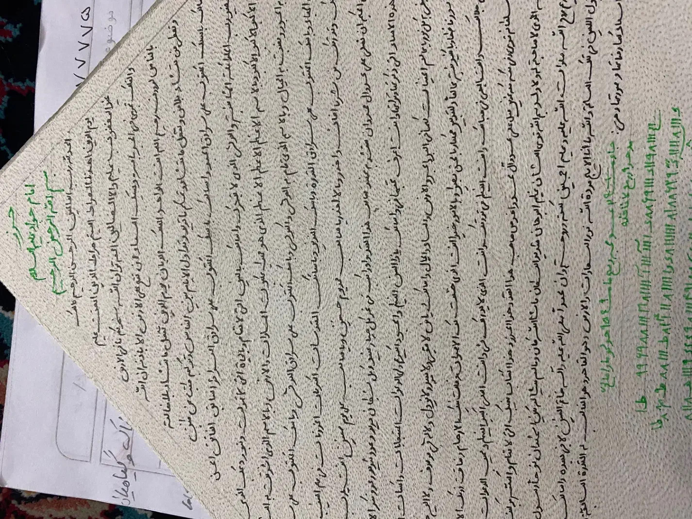 تابلو حرز|تابلو، نقاشی، عکس|مشهد, شفا|دیوار