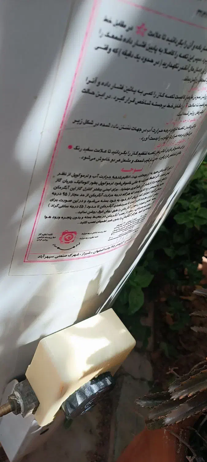 ابگرمکن|آبگرمکن، پکیج، شوفاژ|شیراز, شهرک سراج|دیوار