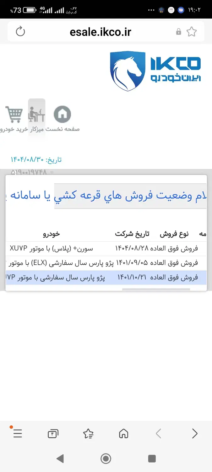 سمند سورن فروش فوق‌العاده ۳ماه|خودرو سواری و وانت|کرج, کرج نو|دیوار