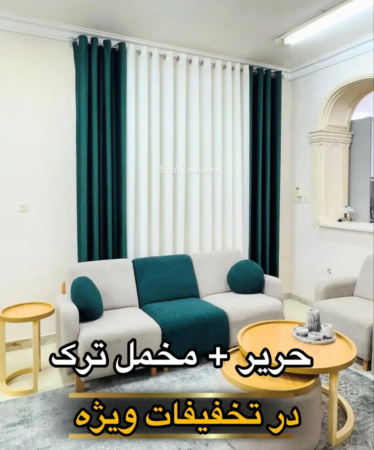 کاغذدیواری،پخش عمده پرده پانچ وزبرا ، برچسب کابینت|خدمات پیشه و مهارت|خرم‌آباد, |دیوار