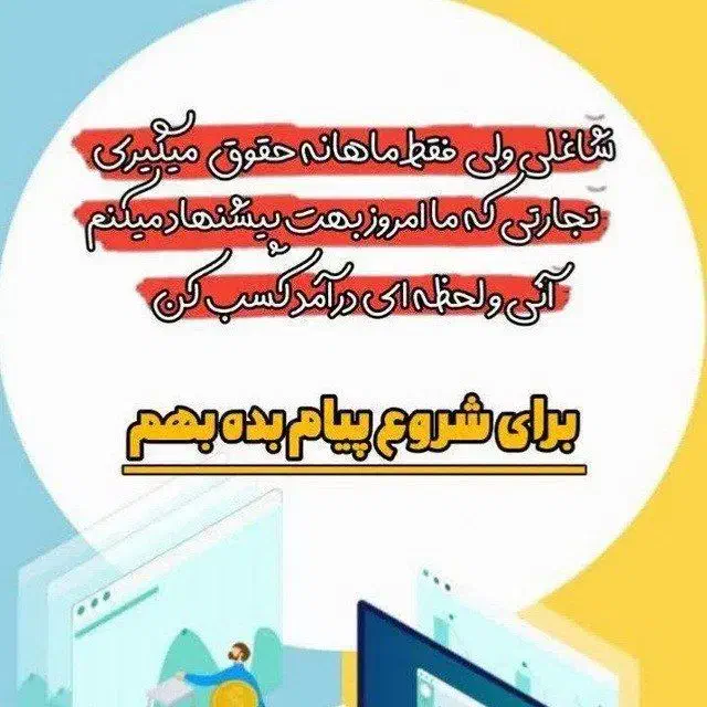 دورکاری در منزل با گوشی|استخدام رایانه و فناوری اطلاعات|سمنان, |دیوار