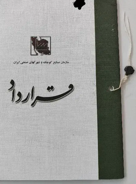 کارخانه غذایی شهرک صنعتی داران قابل معاوضه باخودرو|فروش زمین و ملک کلنگی|داران, |دیوار