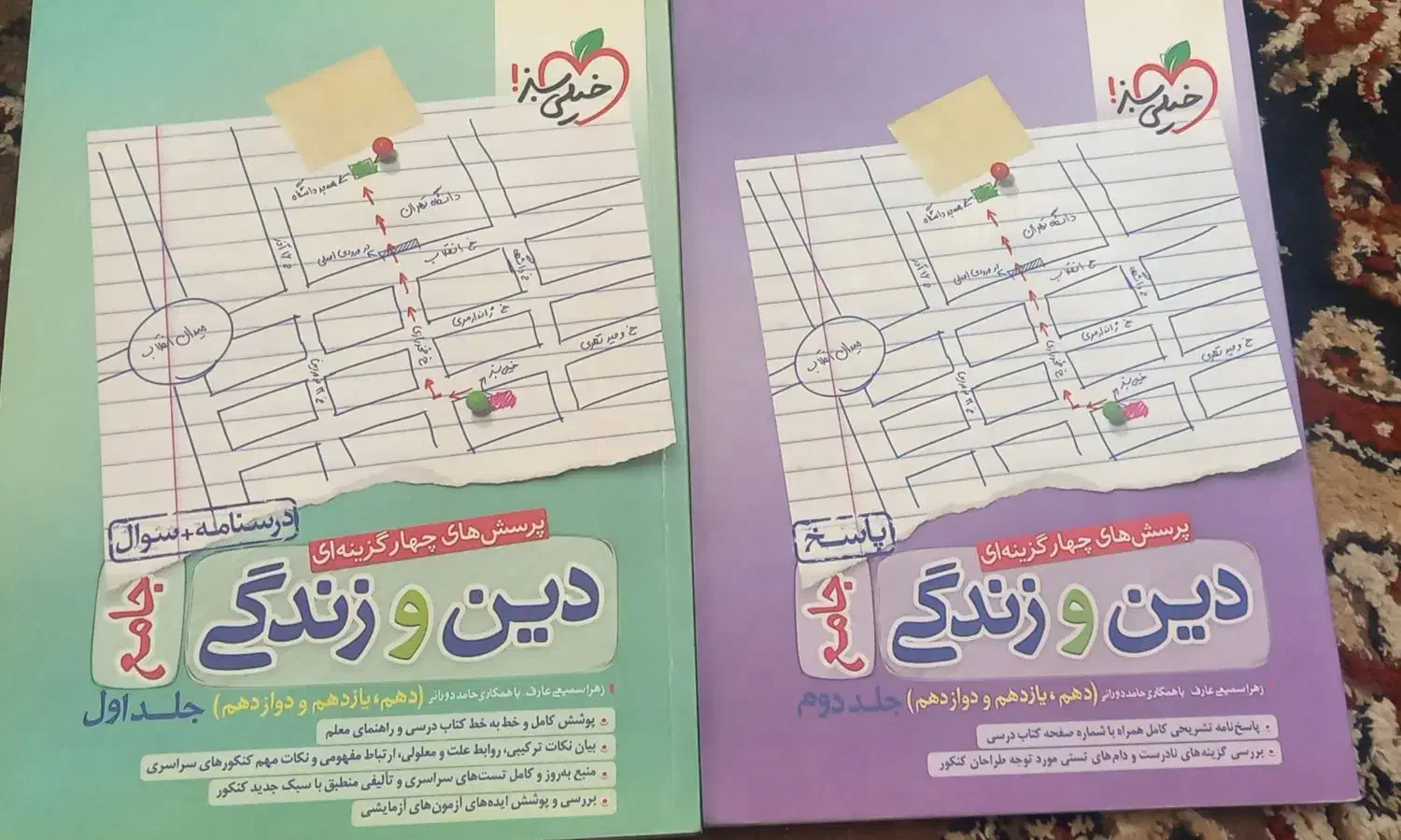 کتاب های جامع و تست و کنکوری|کتاب و مجله آموزشی|شیراز, شاه قلی بیگی|دیوار
