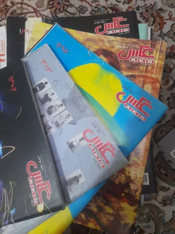 مجله هنری قدیمی|مجلات|تهران, حکیمیه|دیوار