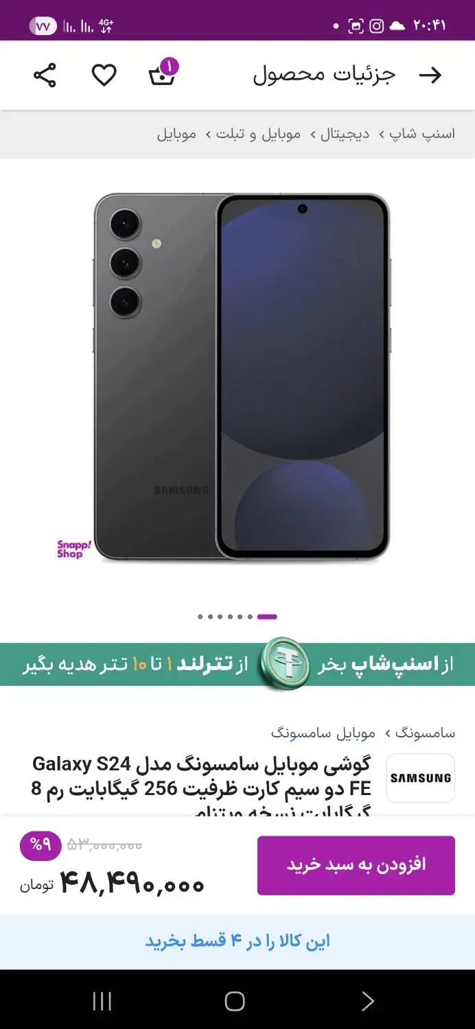 گوشی s24 fe|موبایل|قم, قلعه یزدیها|دیوار