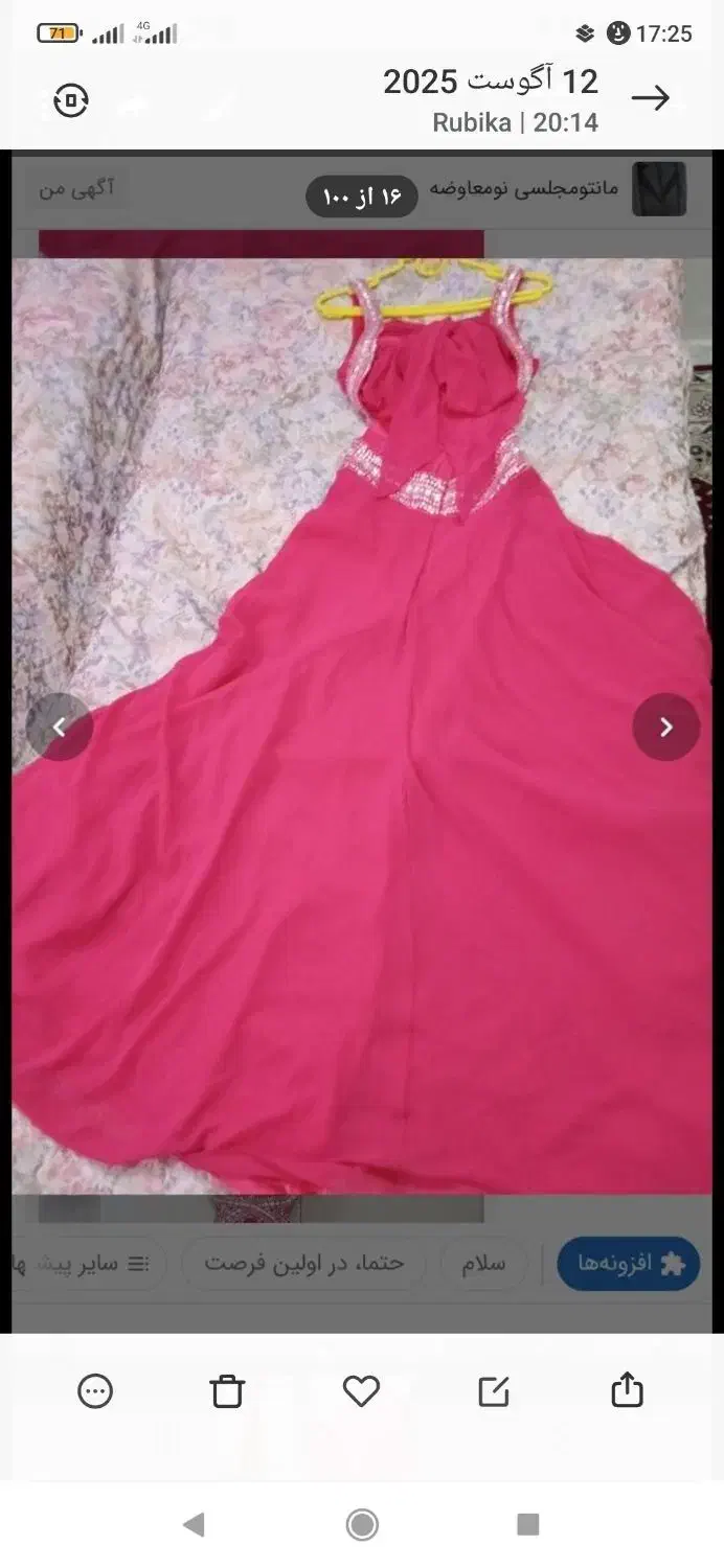 لباس یلدایی دامن مجلسی معاوضه هم دارم|لباس|قزوین, |دیوار