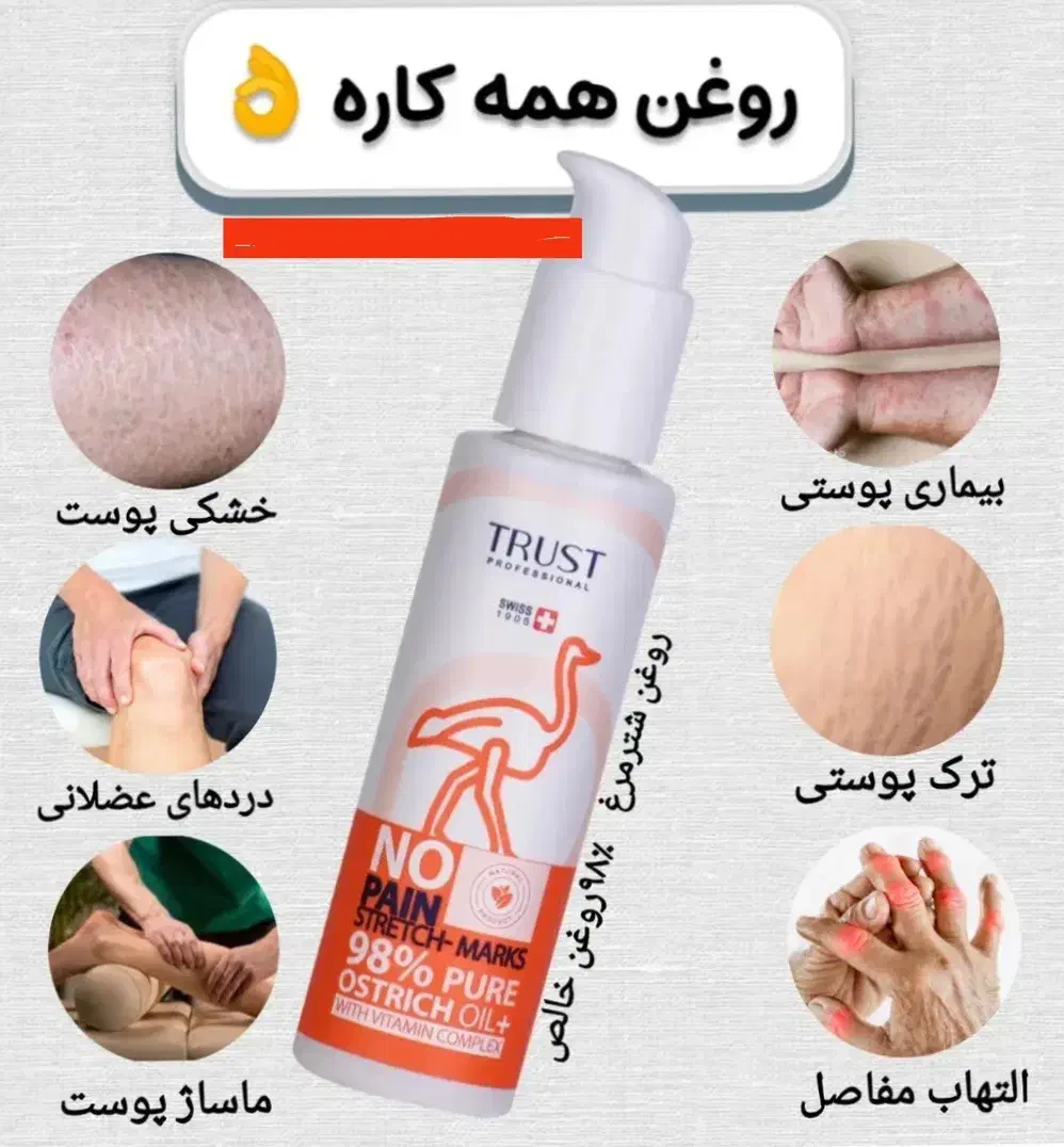 روغن شتر مرغ وروغن ارگان|آرایشی، بهداشتی، درمانی|بندرعباس, |دیوار