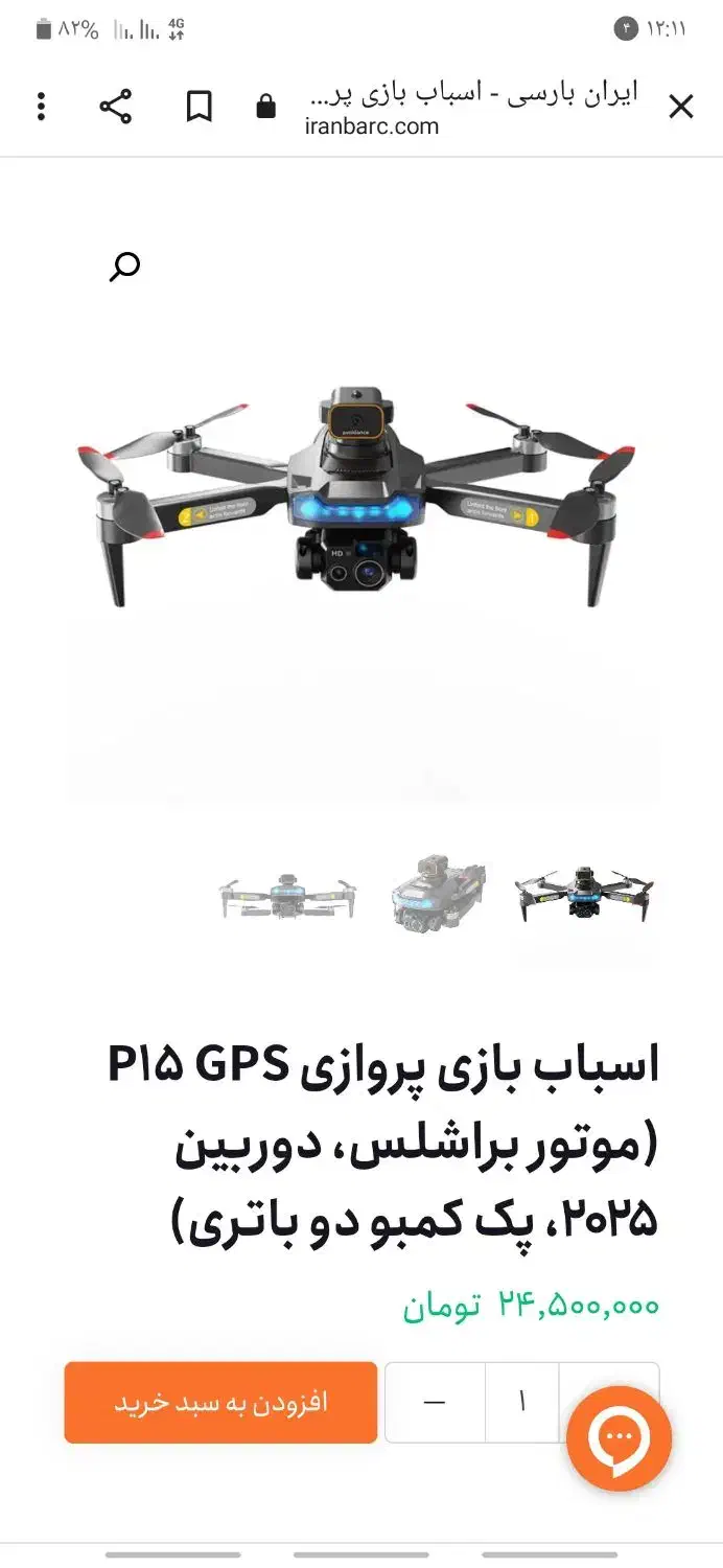 هلیشات حرفه ای|دوربین عکاسی و فیلم‌برداری|سنندج, |دیوار