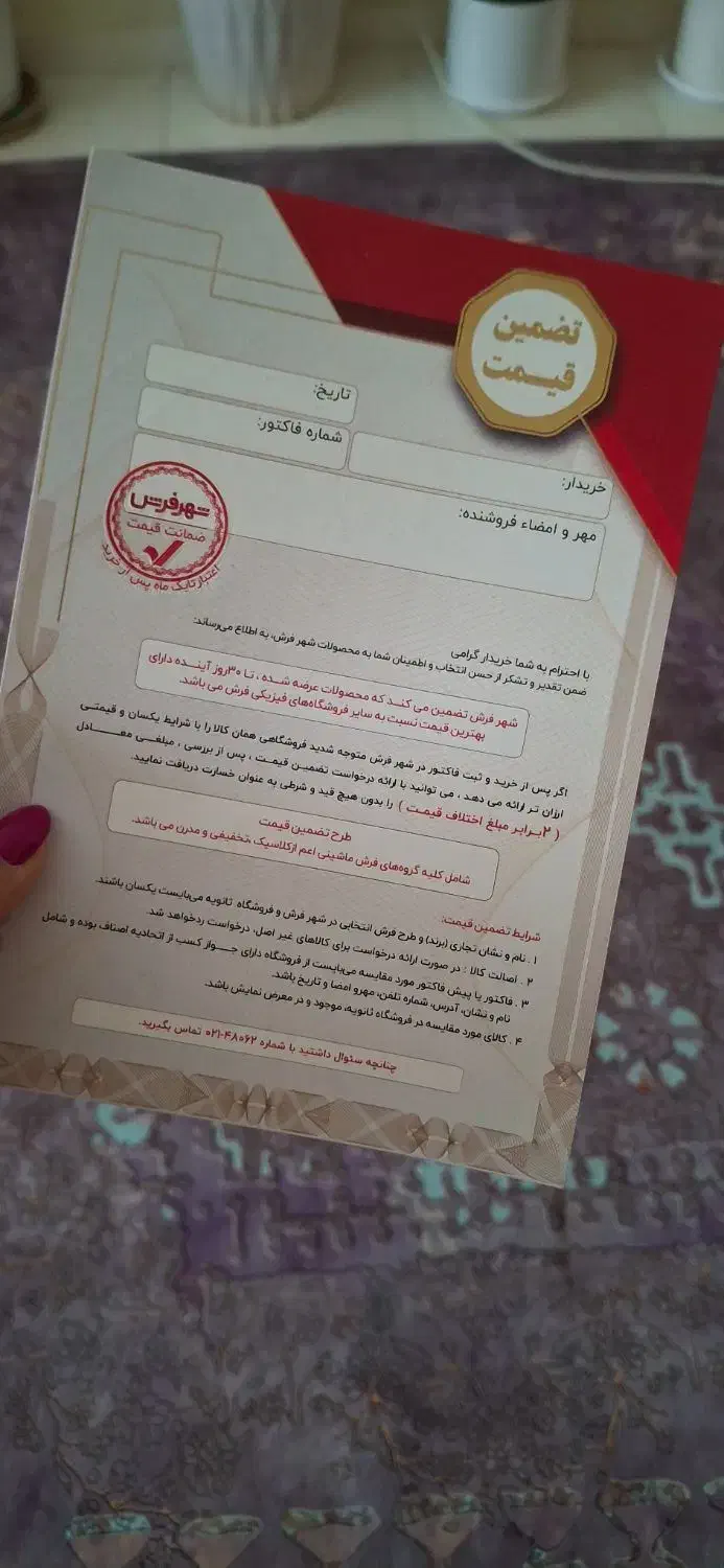 فرش|فرش|اسلام‌شهر, شهرک محمدیه|دیوار