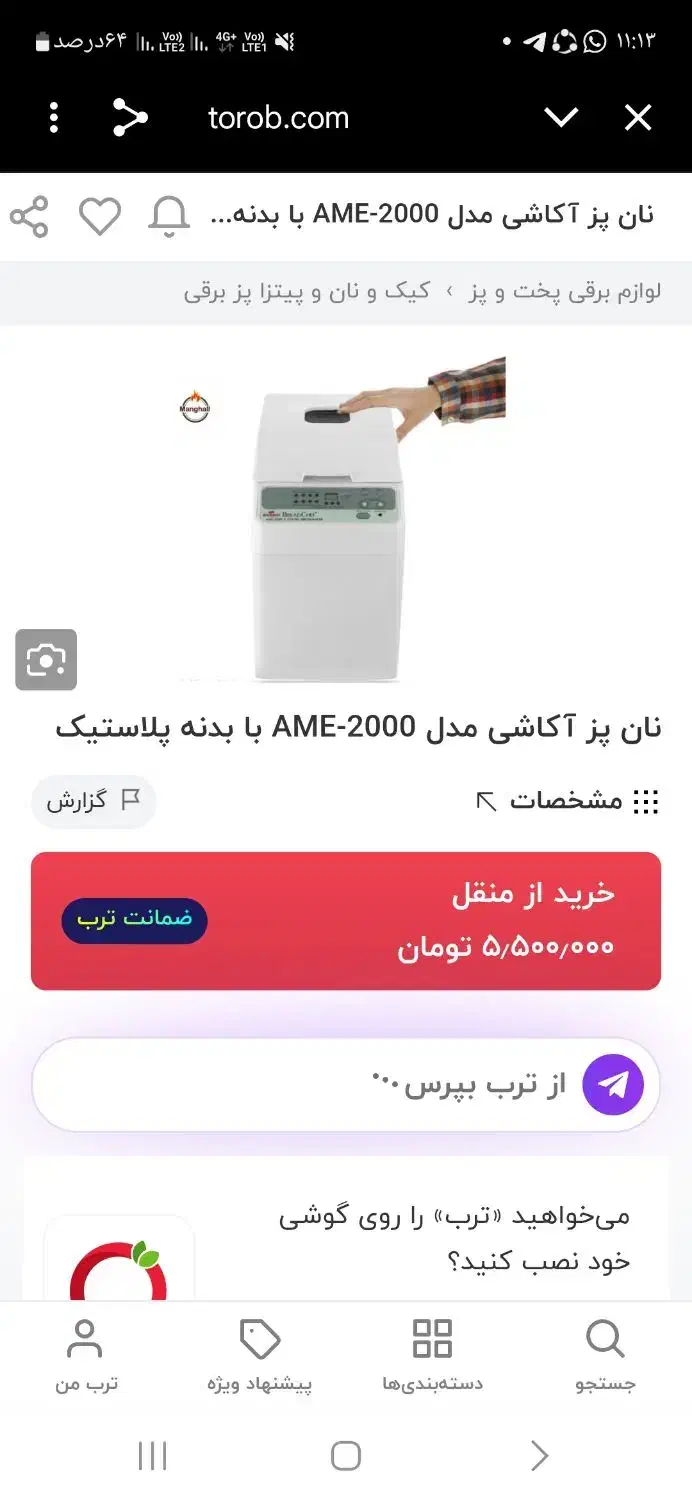 فروش دستگاه چندکاره پخت نان و پلو پز و کباب پز|سایر لوازم برقی|جم, |دیوار