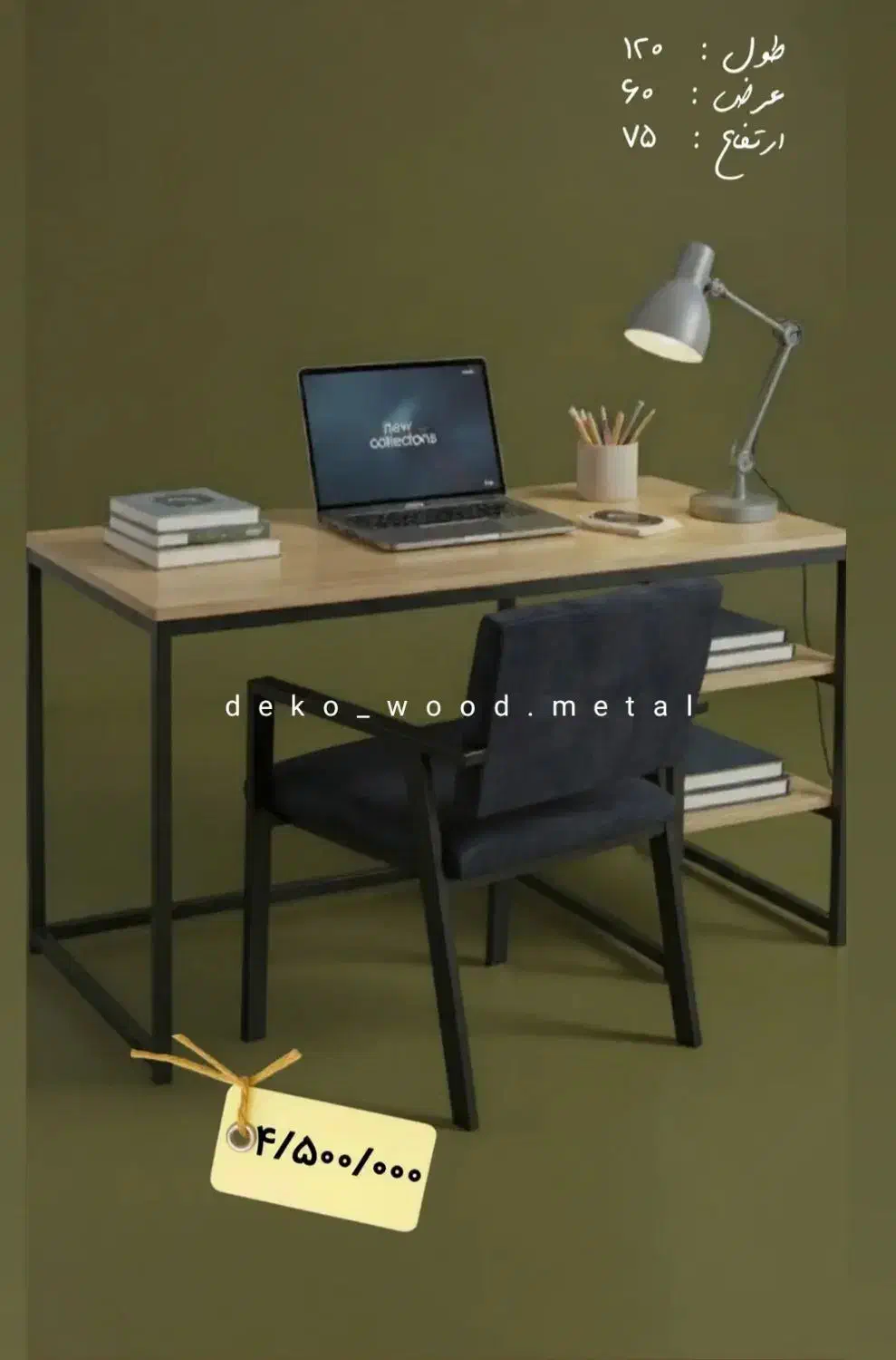 میز تحریر و اداری|میز تحریر و کامپیوتر|لنجان, |دیوار