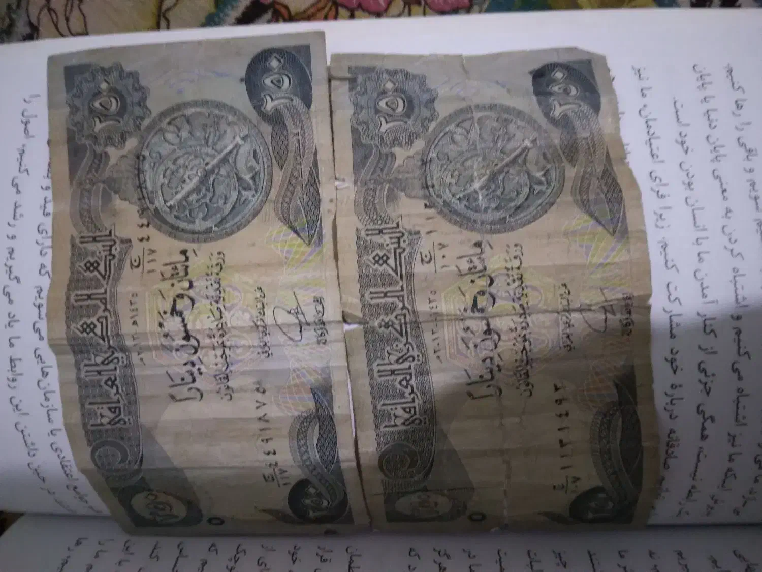 دینار|کلکسیون سکه، تمبر، اسکناس|یاسوج, |دیوار