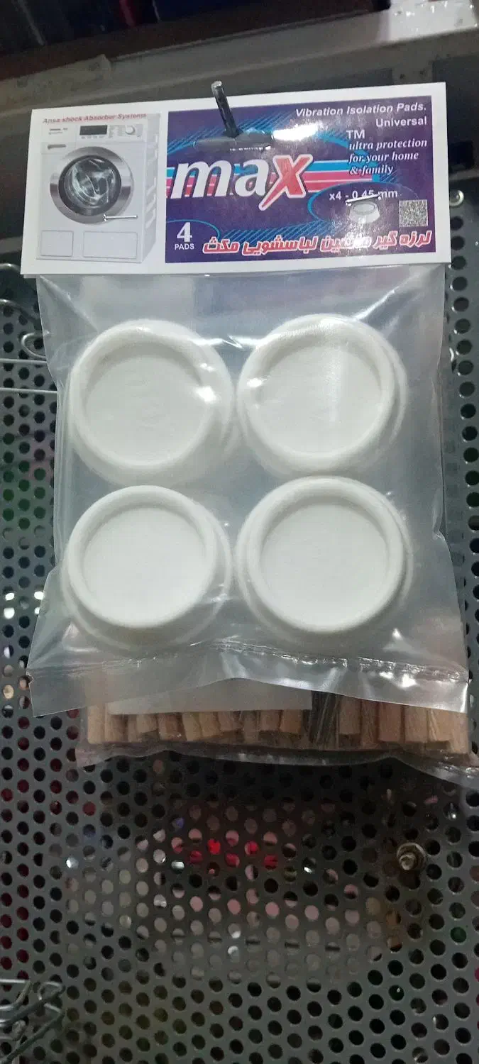 لرزه گیر لباسشویی|ماشین لباسشویی و خشک‌کن لباس|هشتگرد, شهرک ولیعصر (مصلی)|دیوار