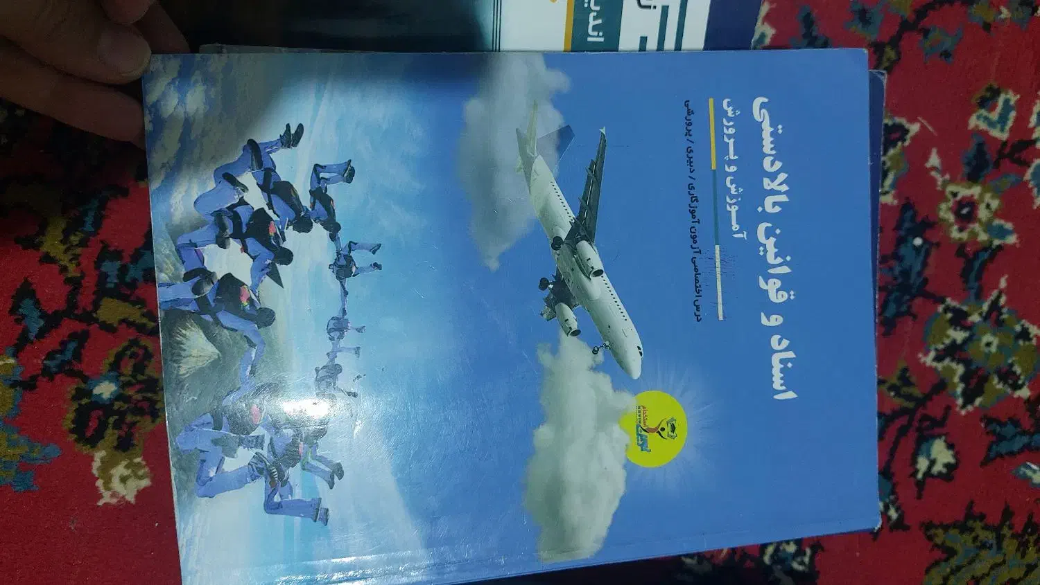 منابع استخدامی آموزش پرورش انتشارات نوین استخدام|کتاب و مجله آموزشی|یاسوج, |دیوار